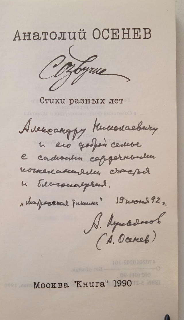 А. Лукьянов о приватизации