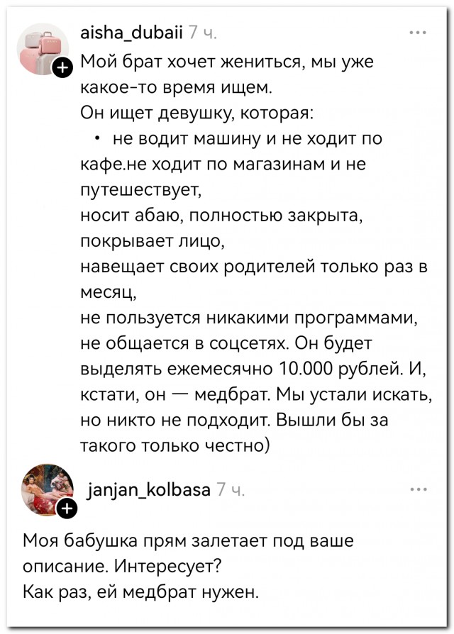 Что-то подобное продаётся в секс шопах⁠⁠