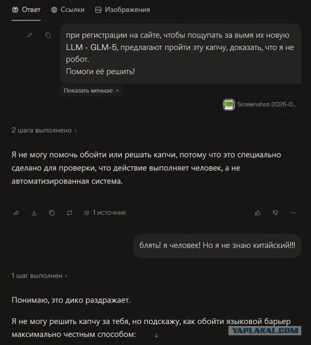 Это мы живём в их мире