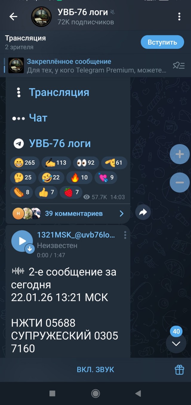 Ну что, слушать будем?