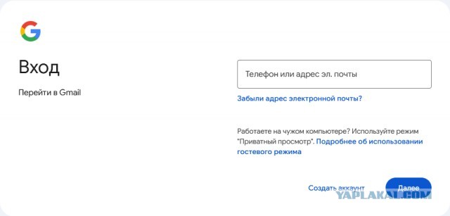 Гугл повис