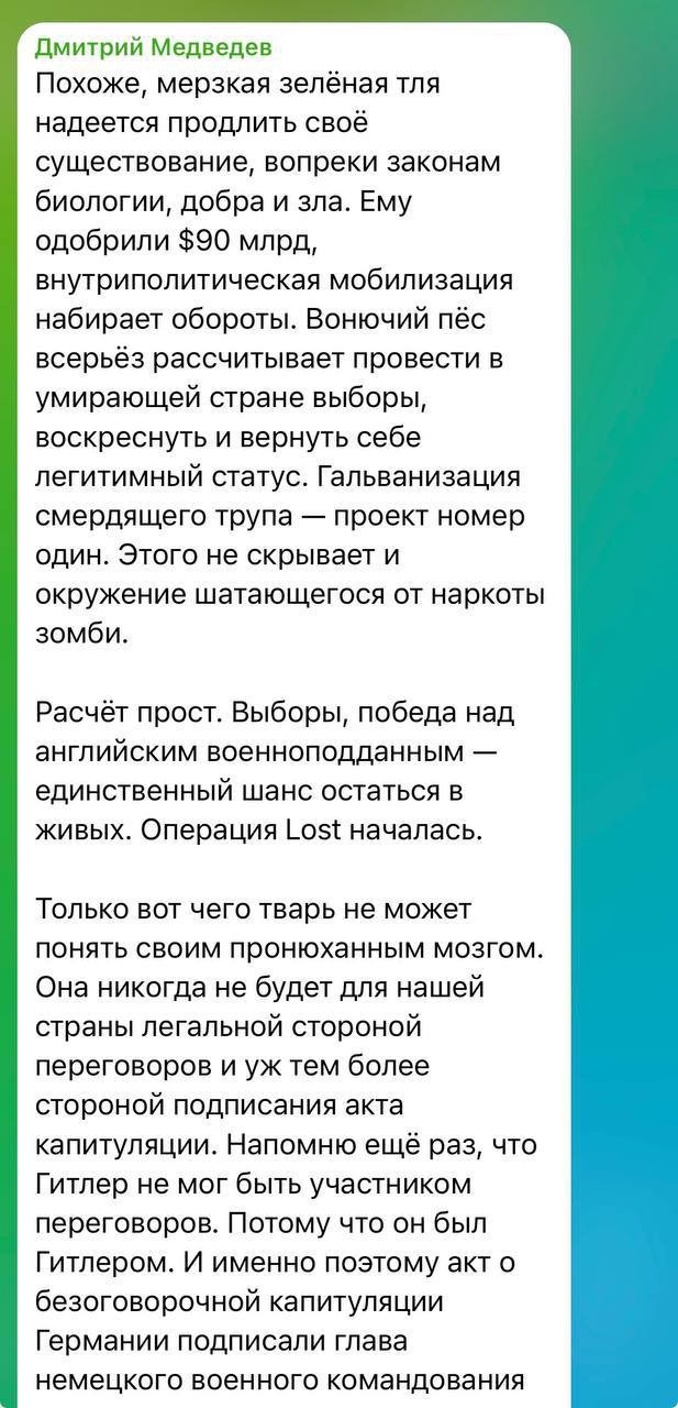 «Потасканная бл…ть, мерзкая зелёная тля, Гитлер, вонючий пёс и шатающийся от наркоты зомби»