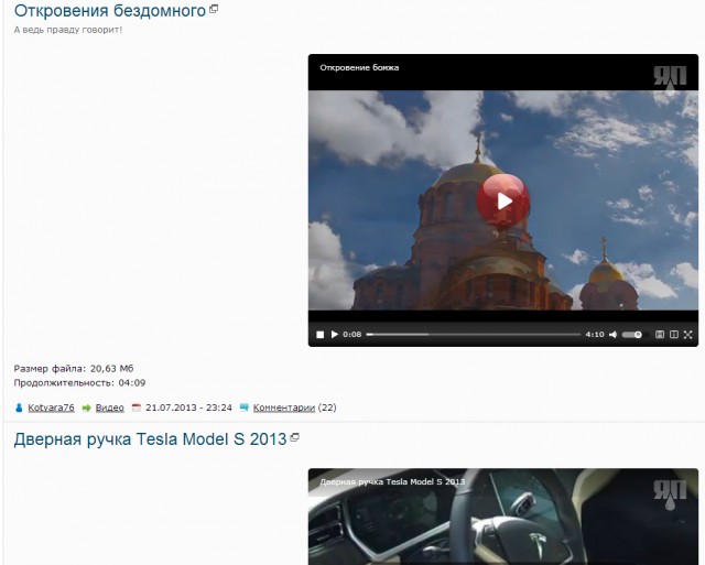 Дверная ручка Tesla Model S 2013