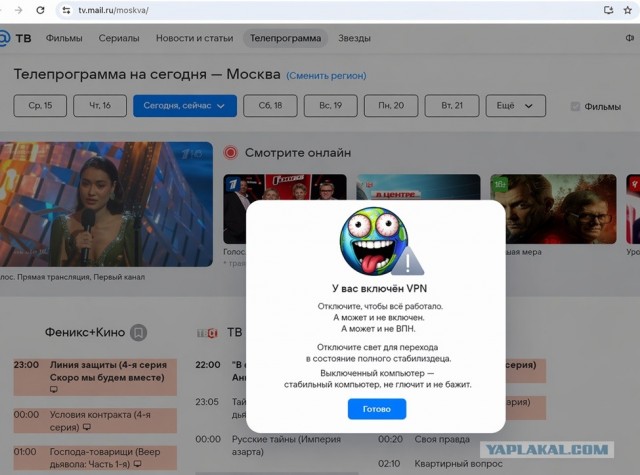 Анти-VPN-пропаганда началась в российских университетах
