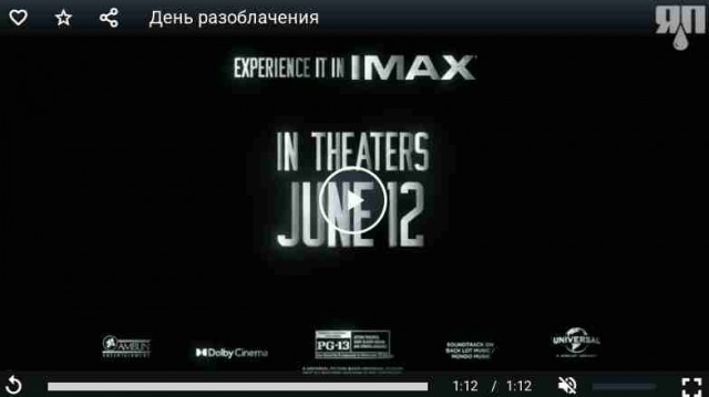 Вышел  тизер фильма Стивена Спилберга «День разоблачения»