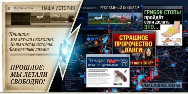 Интернет 2000-х: грибок стопы, скрипты и медленная скорость
