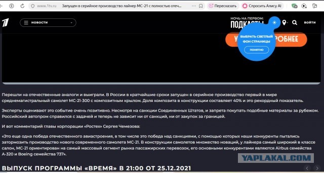 Заслуженный пилот СССР Олег Михайлович Смирнов сомневается в выходе МС-21 в 2027 году