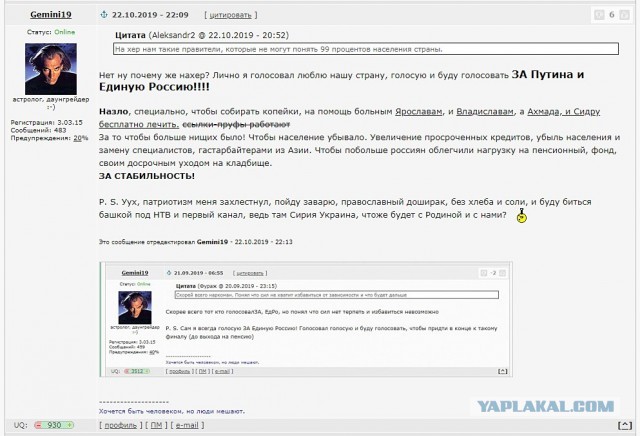 Тайгу начали вырубать на восточном берегу Байкала.
