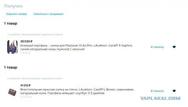 Как Озон крадёт деньги и товары продавцов или как начать торговать с Озоном