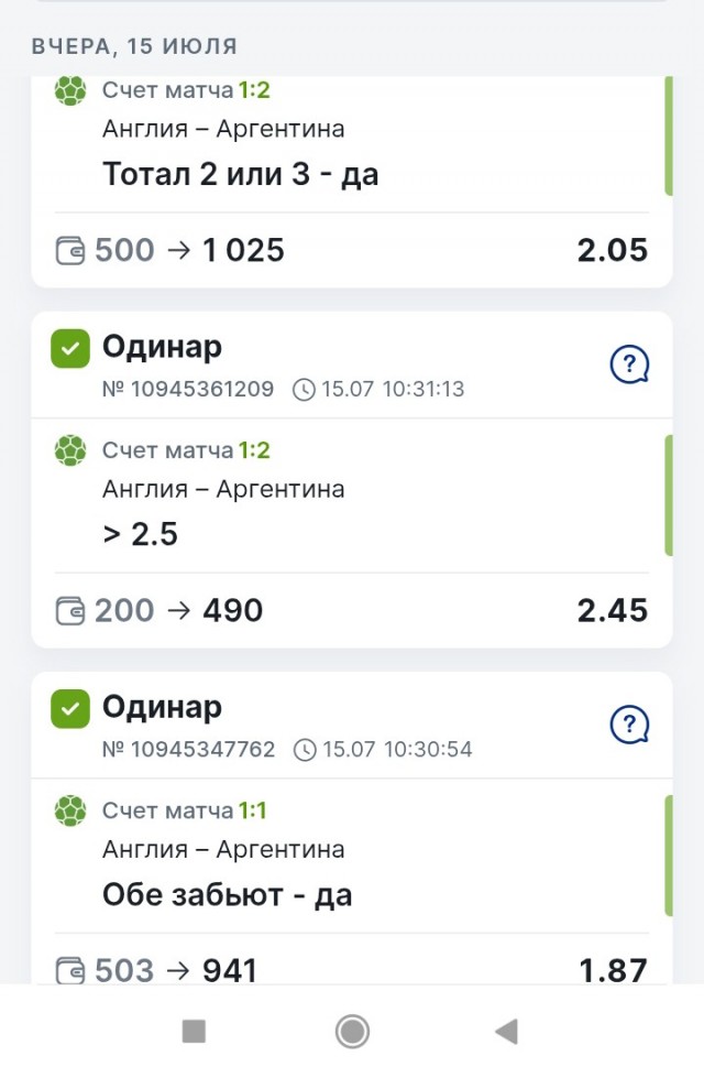 Какой-то гений поставил $1,5 МИЛЛИОНА ДОЛЛАРОВ на выход Англии в финал чемпионата мира