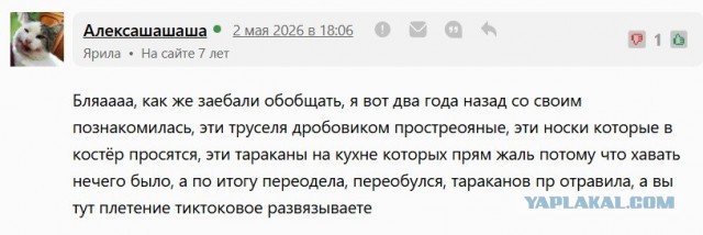 Опять бомбу в курятник закинули⁠⁠