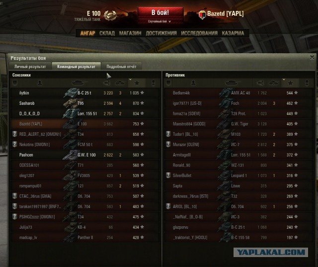 Wargaming 8