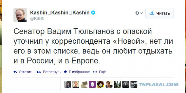 Мизулина оскорбилась санкциями США