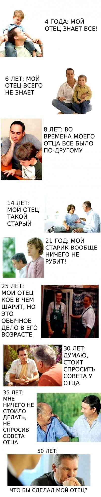 10 советов тридцатилетним от тех, кому за сорок