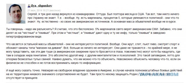 Заявление Минобороны РФ по катастрофе Boeing 777