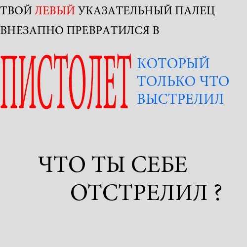 Пистолет