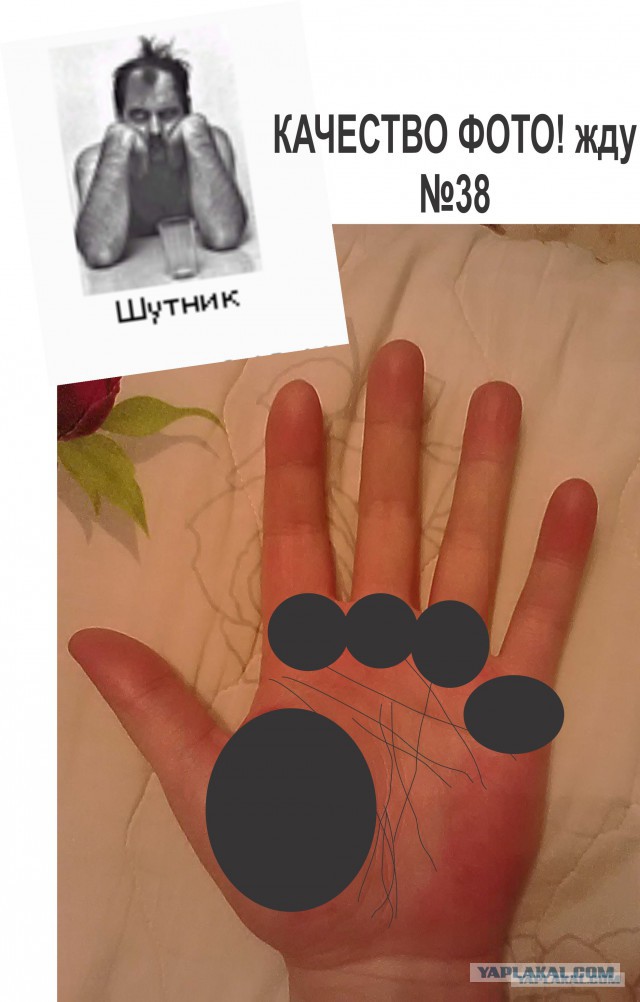 Исследую Хиромантию