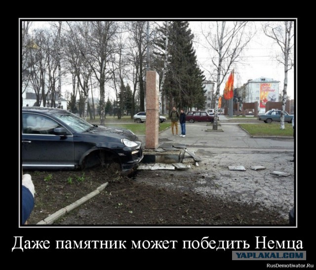 Стела Победы остановила пьяного на Porsche