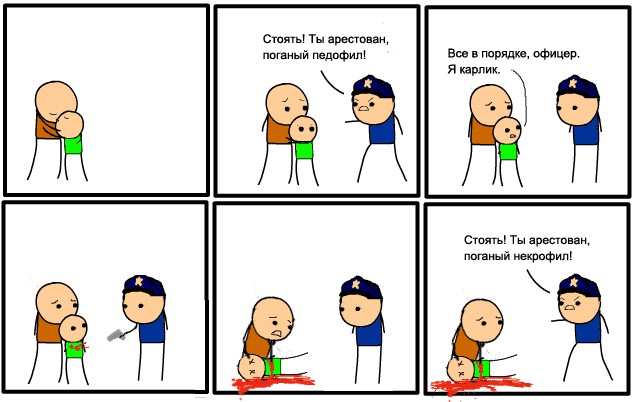 Cyanide & Happiness