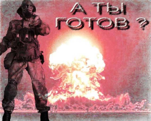 Спасайся кто может!