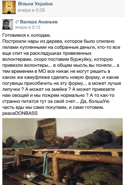 Украинское садо-мазо