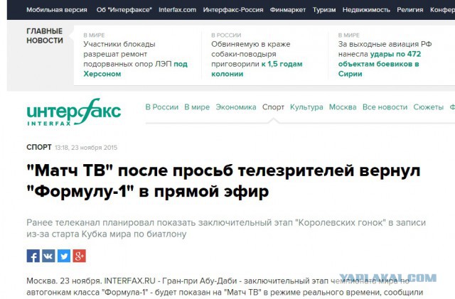 Формула-1 (Сезон 2015)