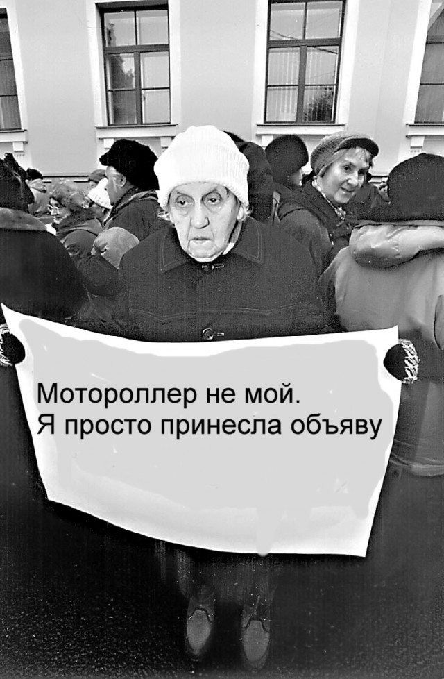 Фотожаба: Демократия в опасности