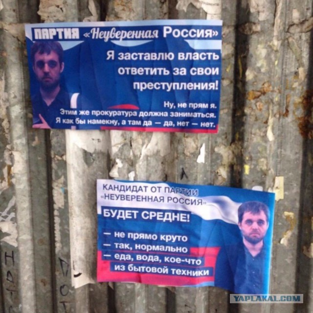 За кого я буду голосовать 18 сентября