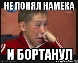 Про намеки