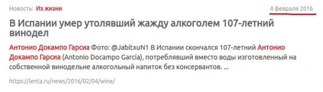 На 108 году ушел из жизни человек, который пил только вино