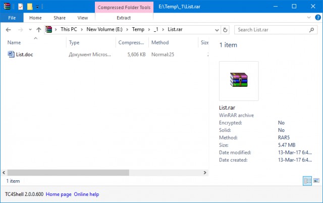 Кто придумал WinRAR