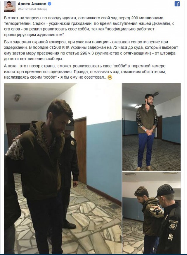 Голая задница в прямом эфире Евровидения