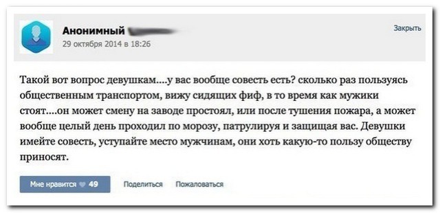 Эти комментарии меня доканают....Часть 2