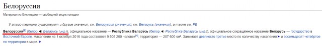 Реальная Беларусь