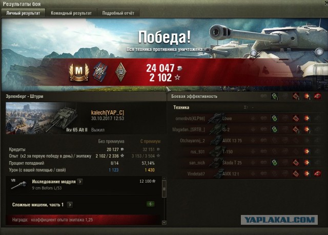 Wargaming 50! Пыщ пыщ, пробил! Урааа!