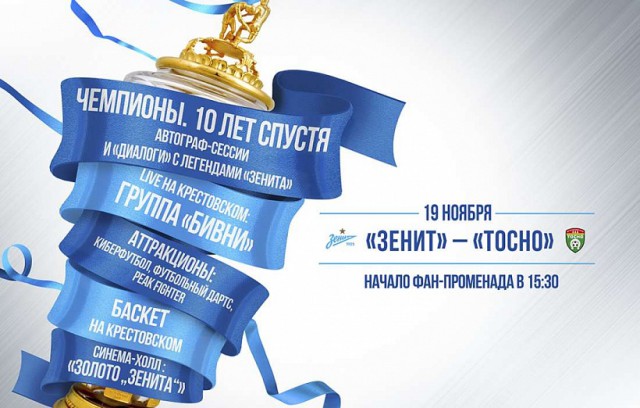 Чемпионат России по футболу 2017-2018. часть 10