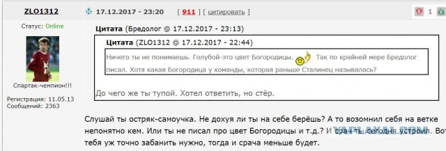 Футбольный клуб. РФПЛ,КР, ЛЧ, ЛЕ 2017-2018 ч.3