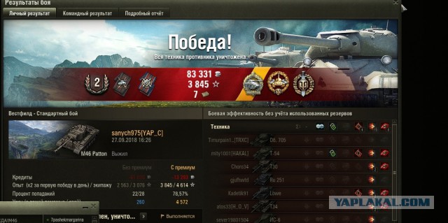 Wargaming 54
