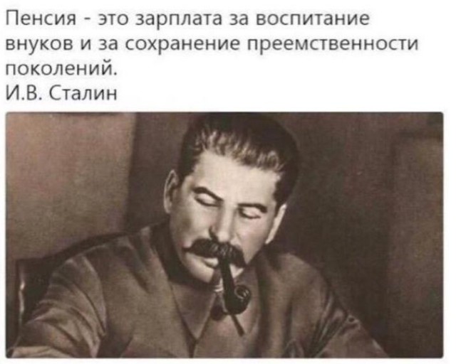 Про баб и пенсии и всякую херню.