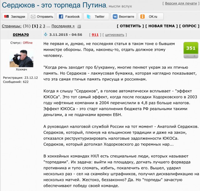 Экс-министр обороны Сердюков будет курировать Sukhoi Superjet