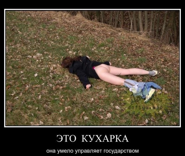 Угарнул