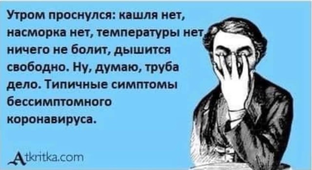 «Никаких жалоб»: пневмонию при COVID-19 можно не заметить