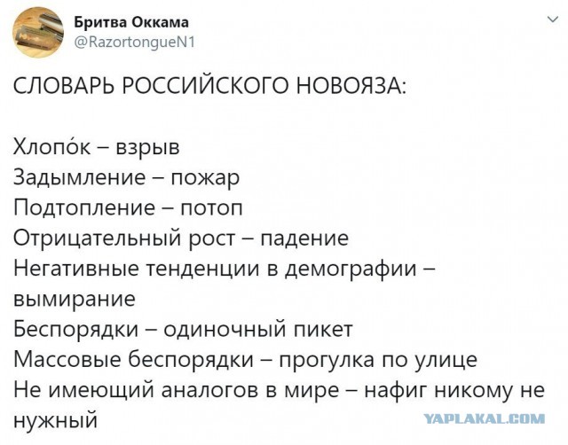 О назревшей реформе русского языка признают даже в правительстве Мишустина