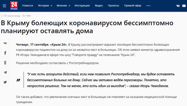 Пандемия. Коронавирус. Россия и мир. Последняя информация. Часть 18