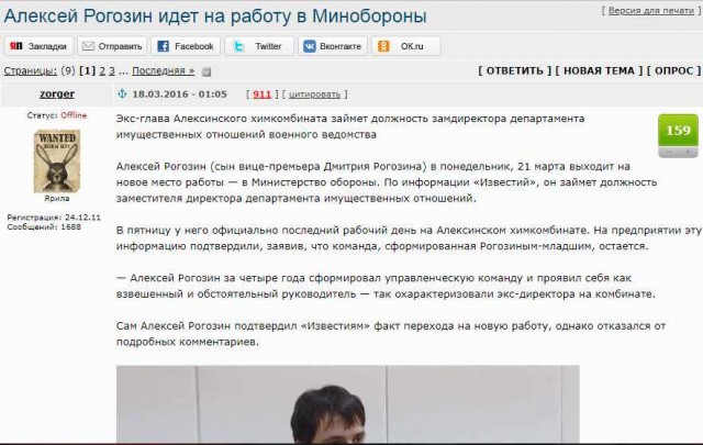 Ничего необычного, просто Рогозин с утра пораньше для настроения отрабатывает стрельбу по мишеням
