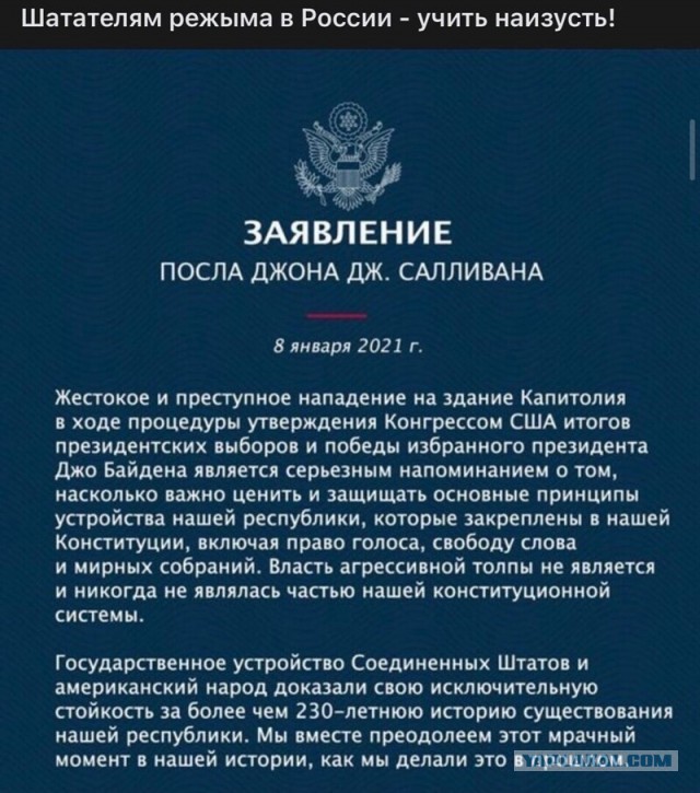 В США начались массовые аресты и увольнения сторонников Трампа