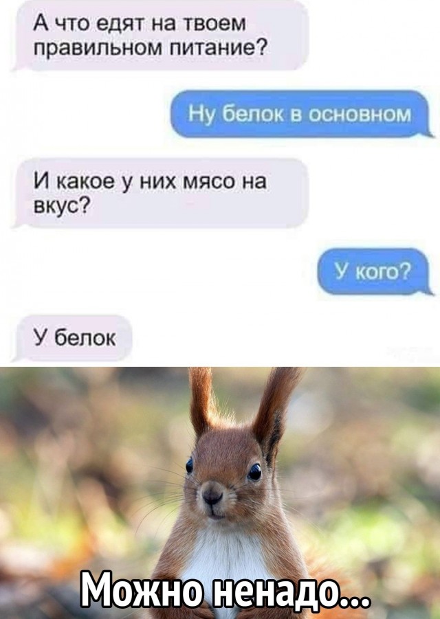 ЗОЖ и костлявая с косой
