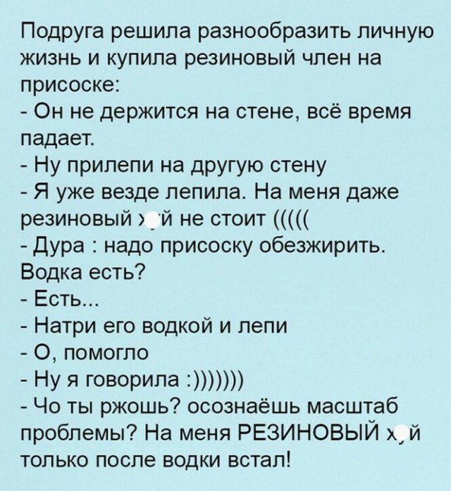 Пятница. И немного слегка пошлых картинок с надписями и без 16+ (02.04))