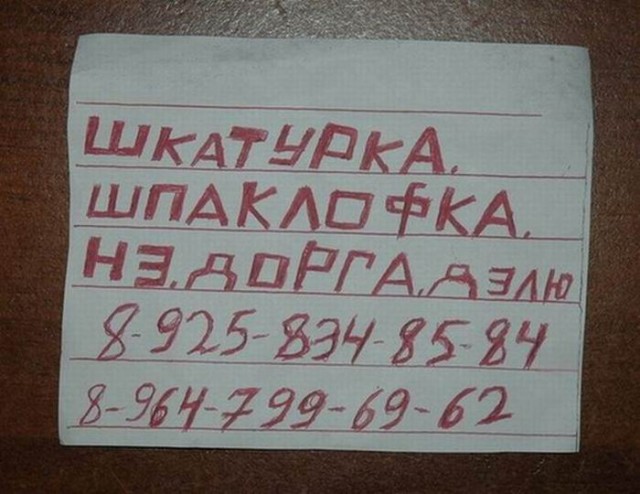 Гидросексуал