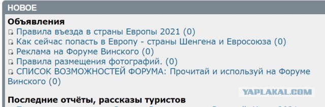 Москва-Джубга-Крым